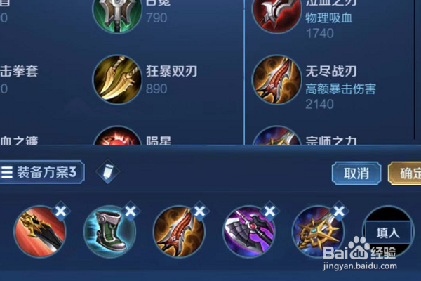 王者司马懿每件装备的详解!