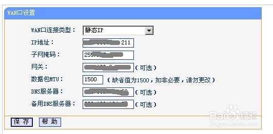 路由器怎么样设置