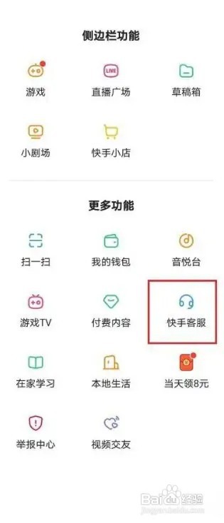 快手的高清上传在什么地方