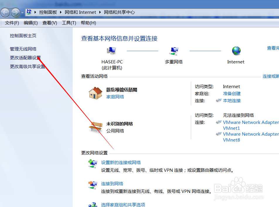 如何利用win7笔记本虚拟网卡创建wifi