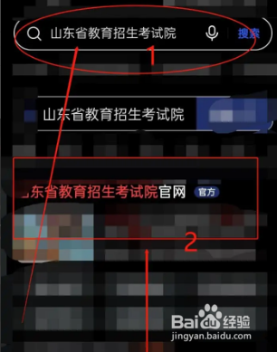 临沂中考填报志愿的方法与步骤
