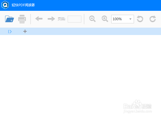 轻快pdf阅读器怎么打开pdf文档