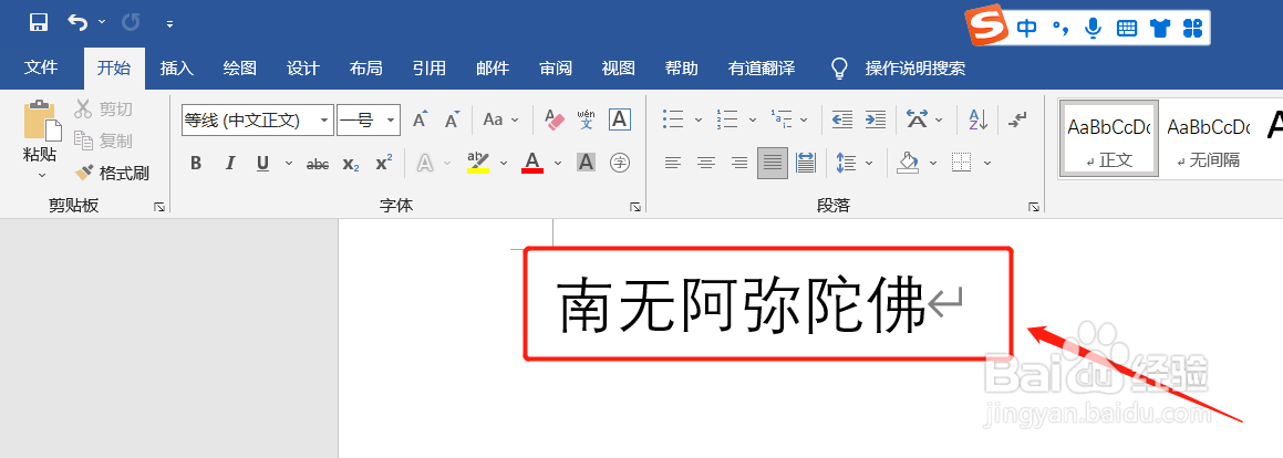 南无阿弥陀佛怎样发音