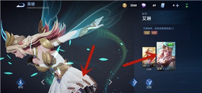 王者荣耀艾琳女武神皮肤怎么获得