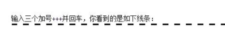 wps分割线怎么设置