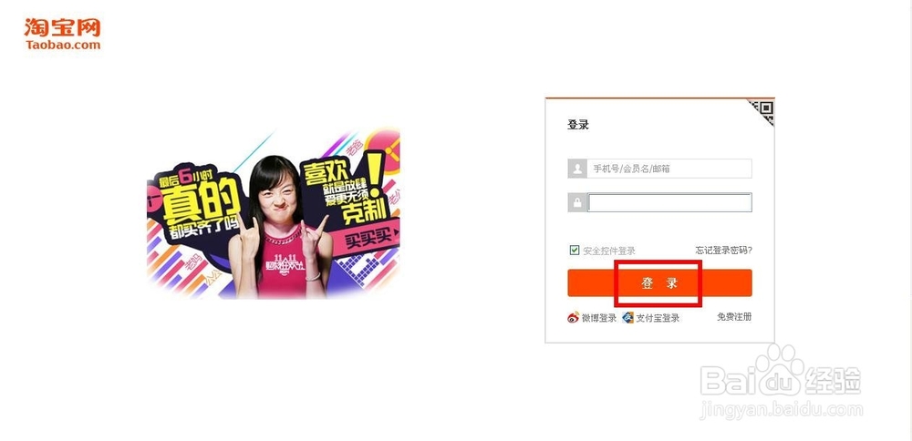 淘宝天猫购物省钱妙招