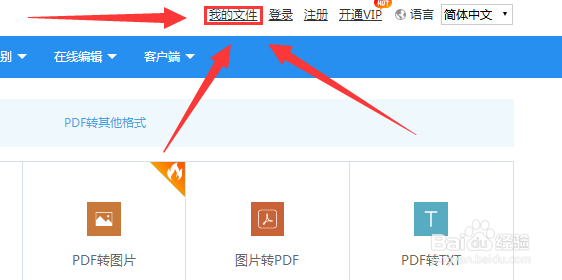如何将epub转换成txt文本