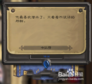 沟渠潜伏者怎么获得