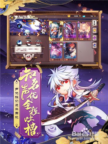 战姬忍法帖攻略