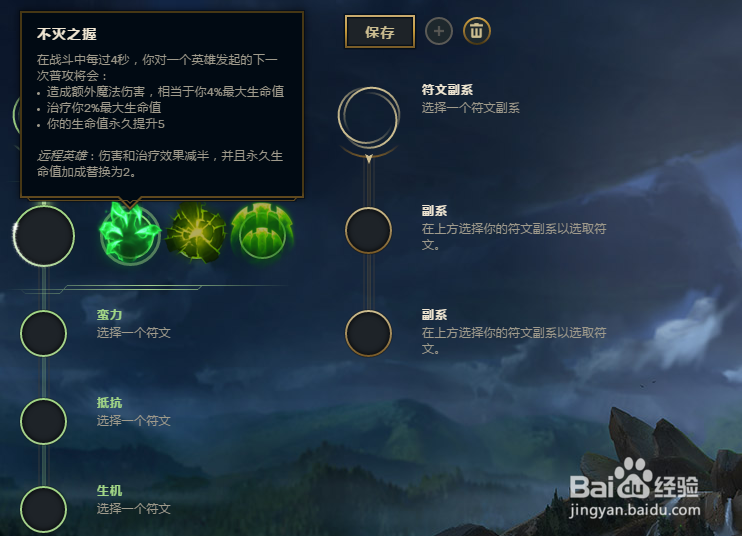 LOL英雄联盟S8中单小法师符文攻略