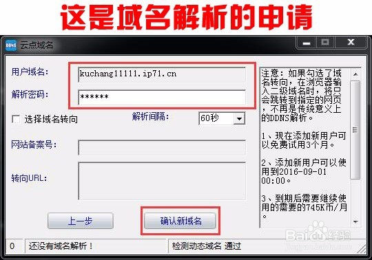 云点域名申请步骤