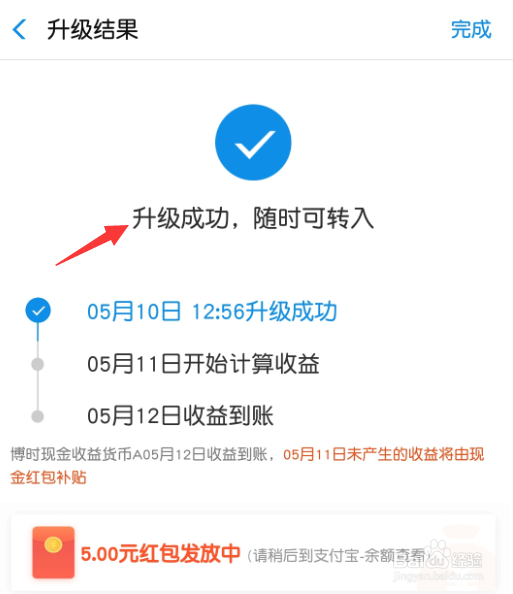 余额宝升级服务,支付宝如何不用九点抢额度