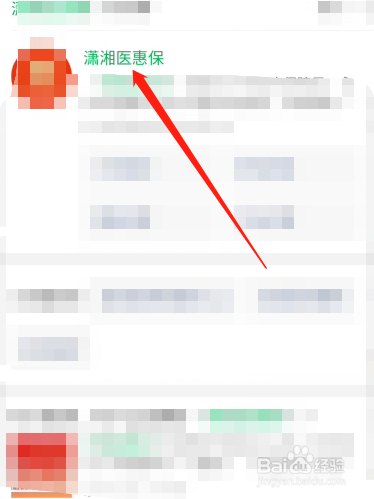 潇湘医惠保怎么报销