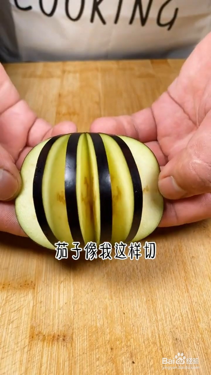 如何制作好吃的茄子包肉