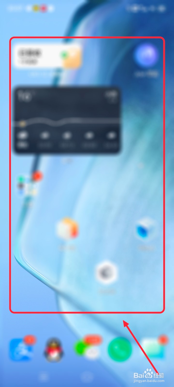 vivo手机如何更换桌面壁纸