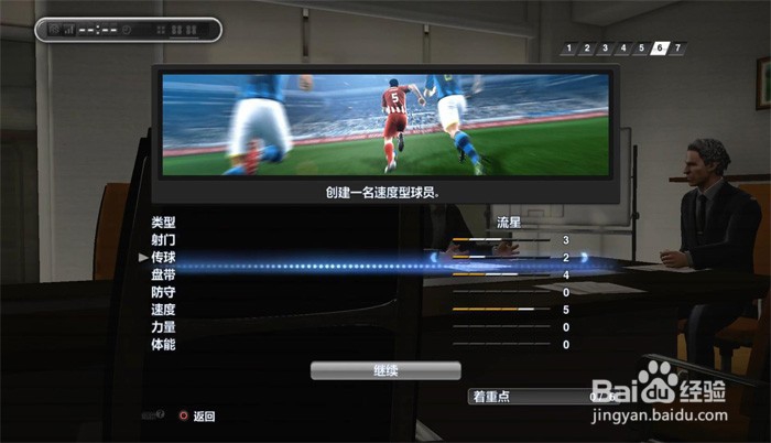 哪些足球游戏比较好玩