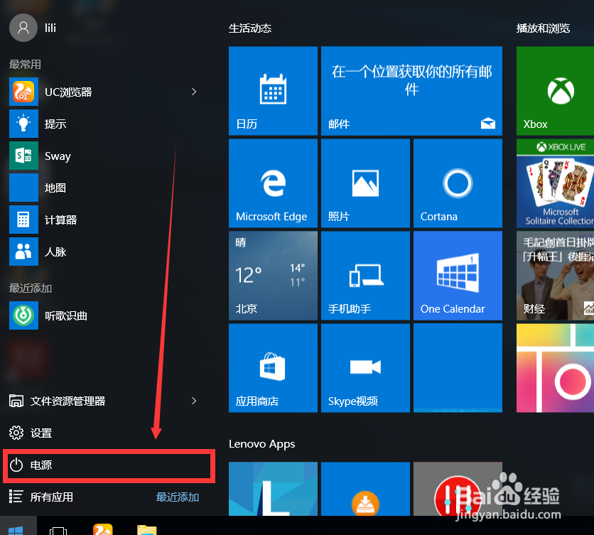 window10 修改默认下载地址