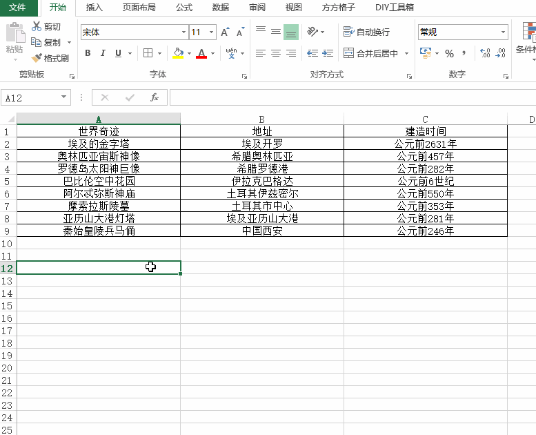 excel怎么翻译单词内容为英文