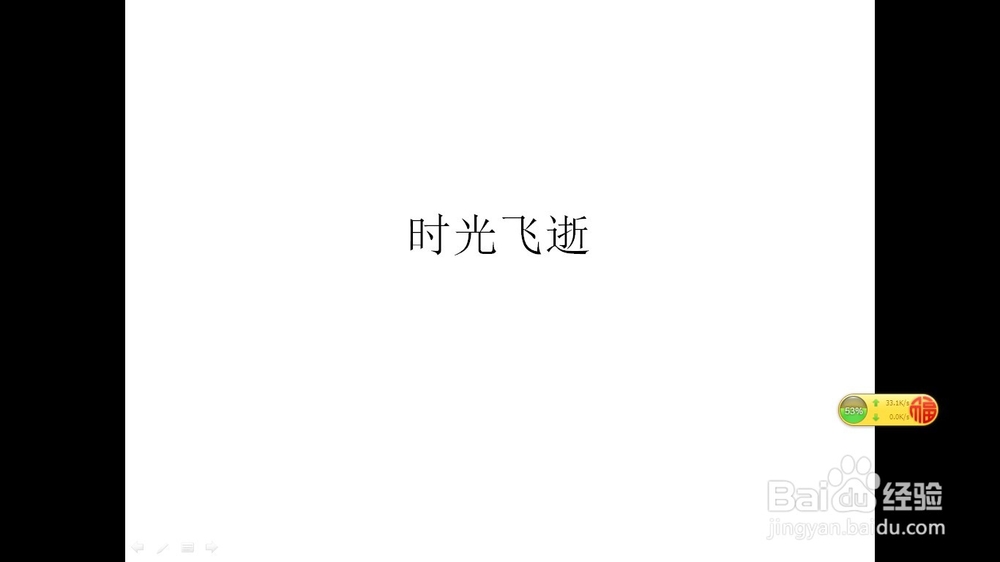 办公软件word使用大全：[17]幻灯片的视图