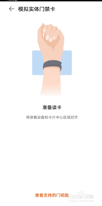 华为gt2门禁卡怎么设置