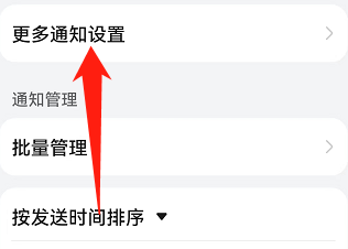 华为怎么设置消息亮屏显示