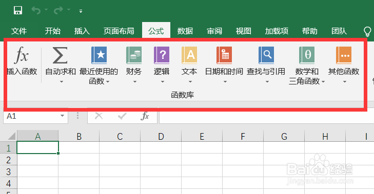Excel表格如何在单元格插入公式计算