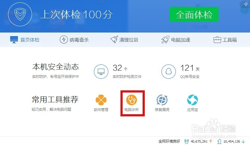电脑玩游戏看视频提示FLASH版本过低怎么办