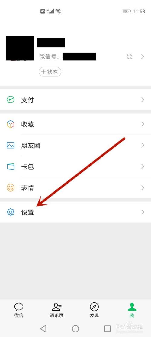 手机来微信不响是怎么回事