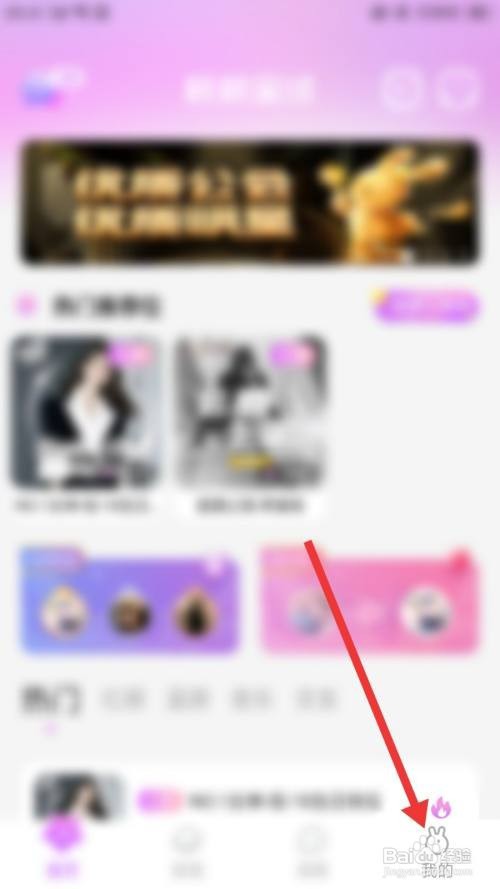 桃桃星球怎么清除缓存