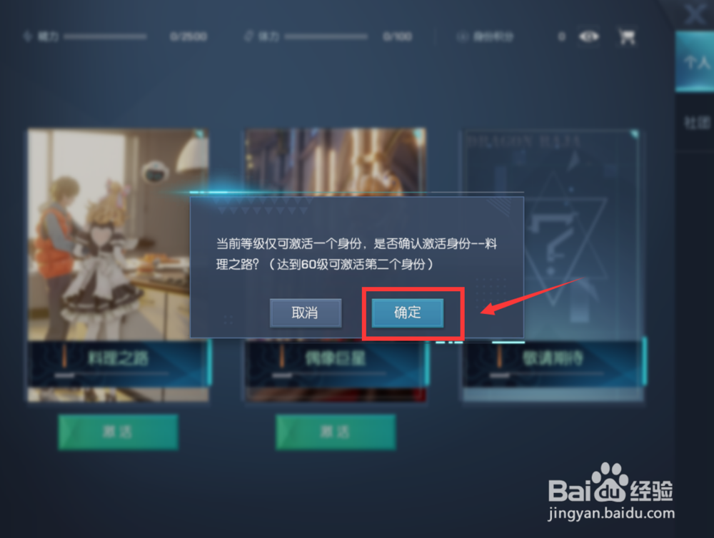 龙族幻想如何开启料理之路