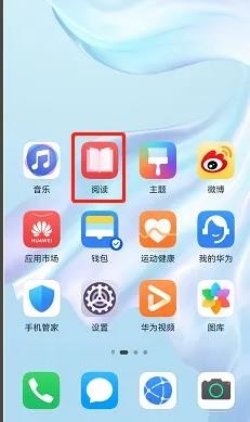 华为阅读是怎么关闭通知栏消息的