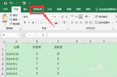 Excel怎么添加背景图和删除背景图？