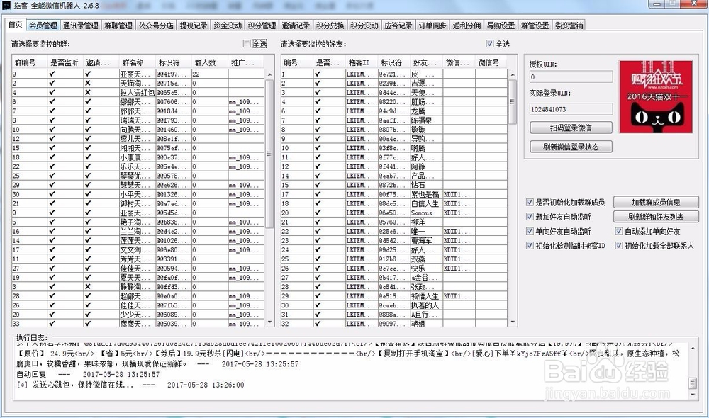 如何使用拖客发单助手