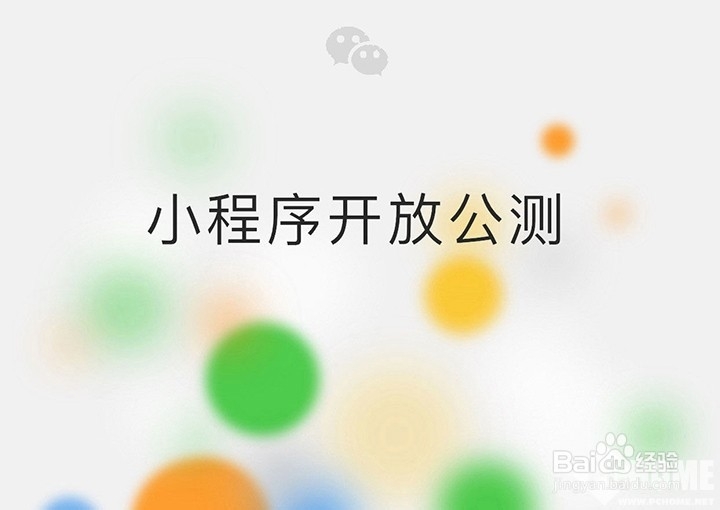 微信小程序商城怎么开发