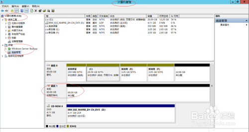 使用Windows Server 2012 R2如何查看磁盘的属性