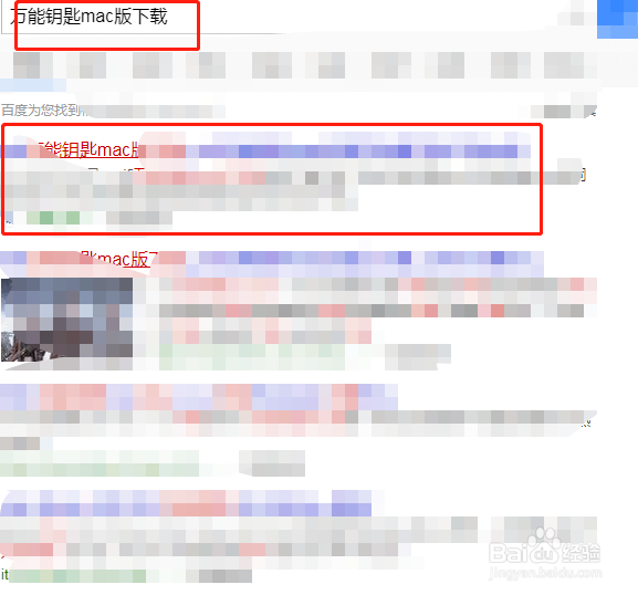 苹果电脑如何下载万能钥匙