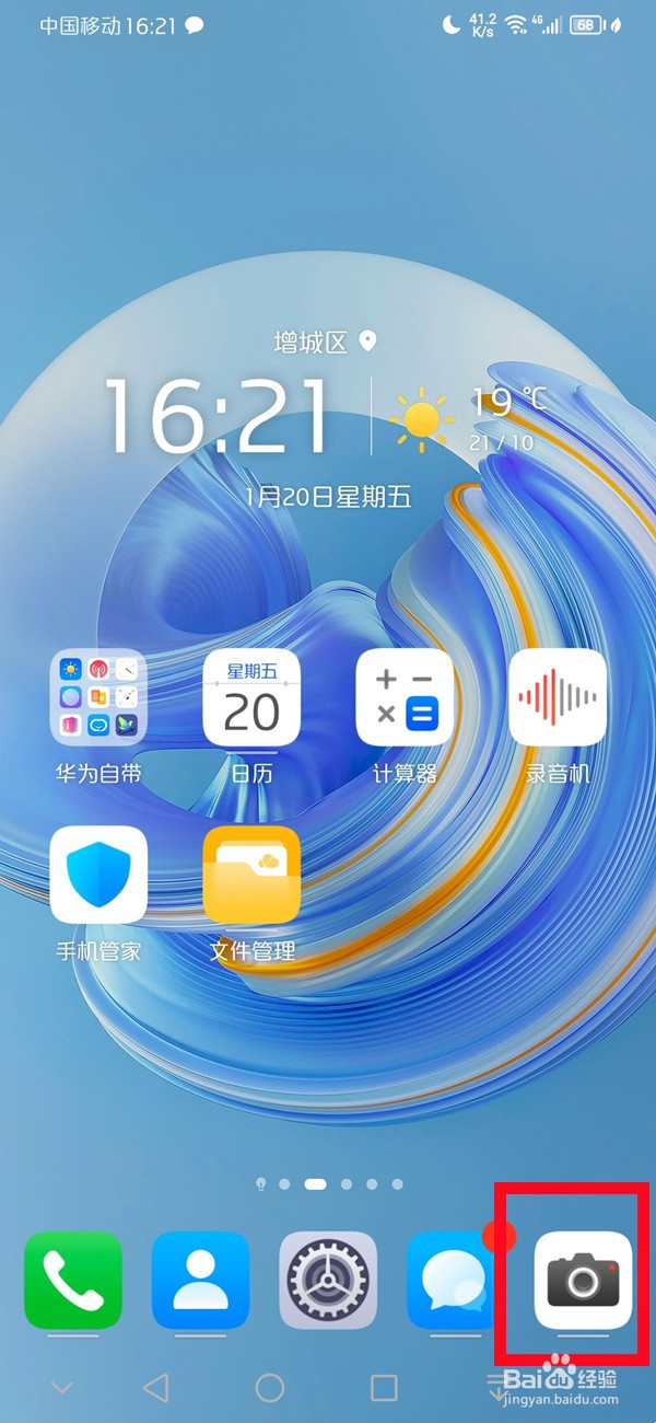 华为手机广角在哪里打开