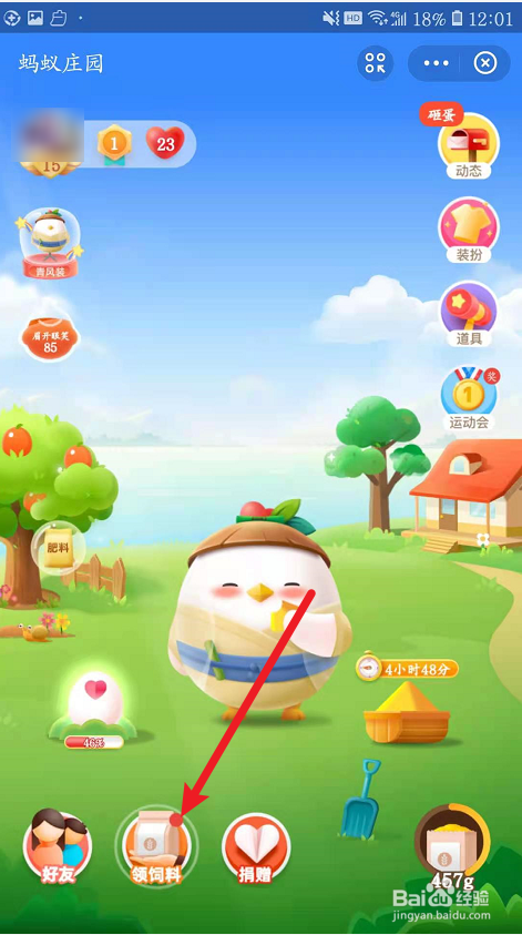 蚂蚁庄园如何得火龙果饲料？