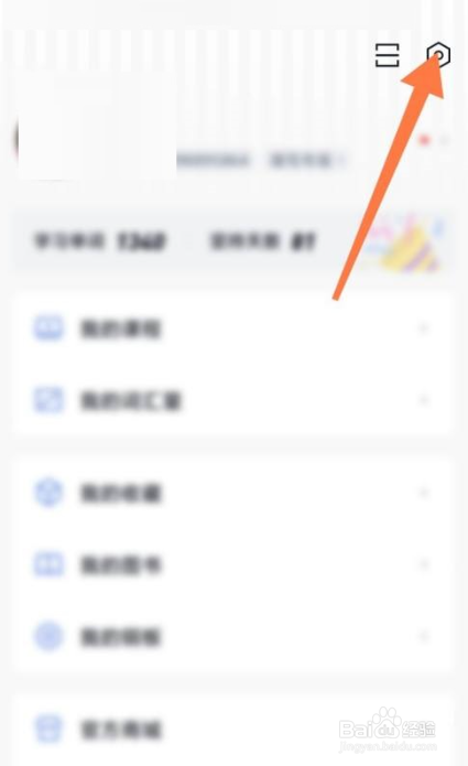 百词斩怎么绑定QQ号