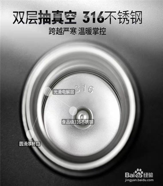 如何选购保温杯