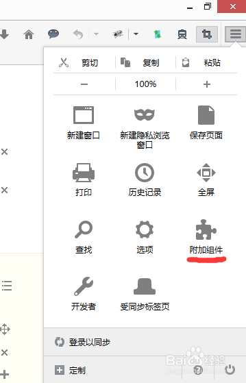 <b>如何使用浏览器firefox插件伪装IP地址</b>