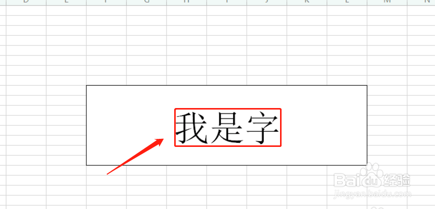 怎样在Excel输入下划线?