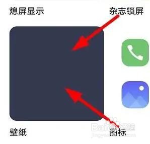 Honor60怎么设置手机桌面显示的壁纸