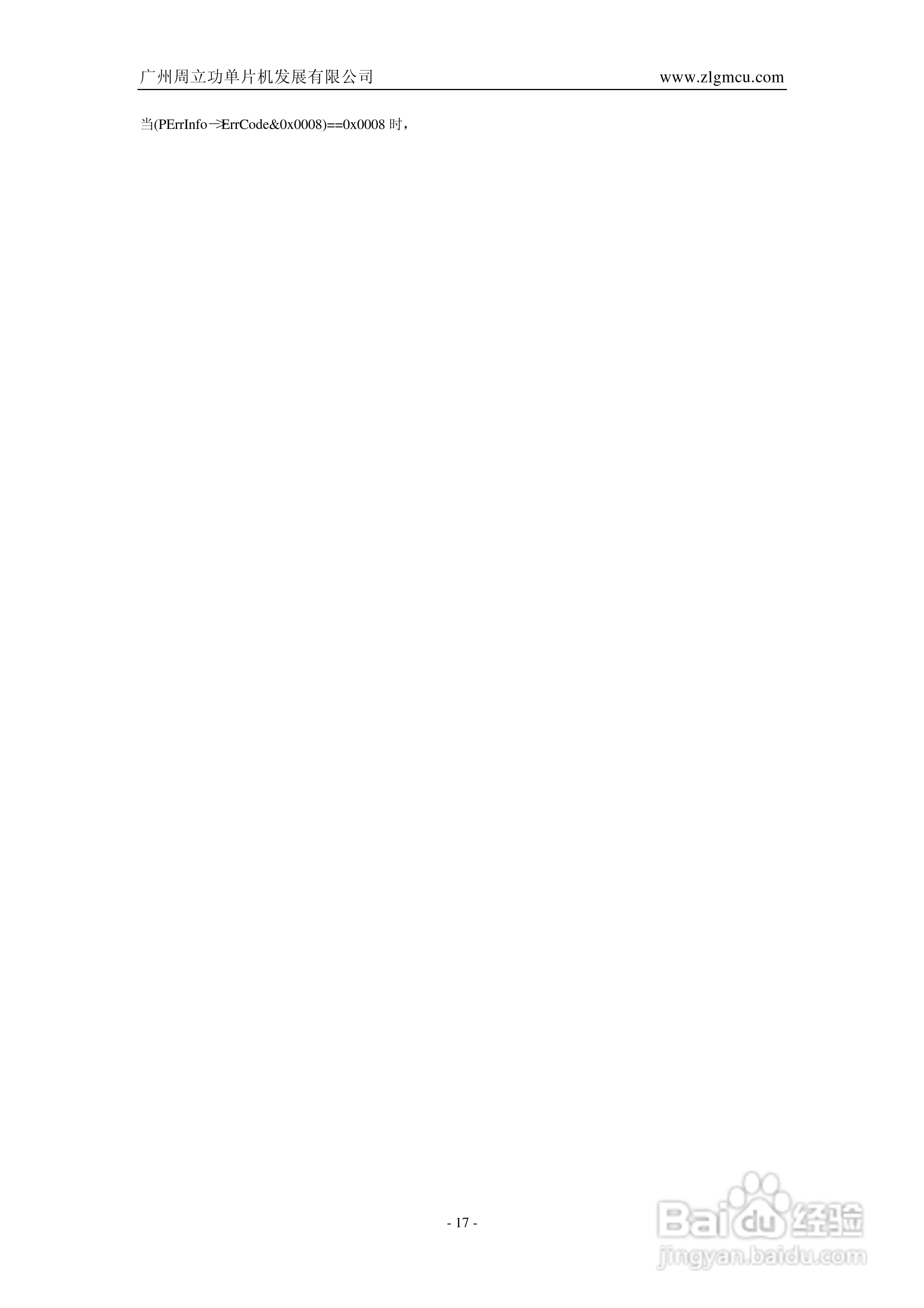 ISA-5420智能CAN接口卡用户手册V1.0:[2]