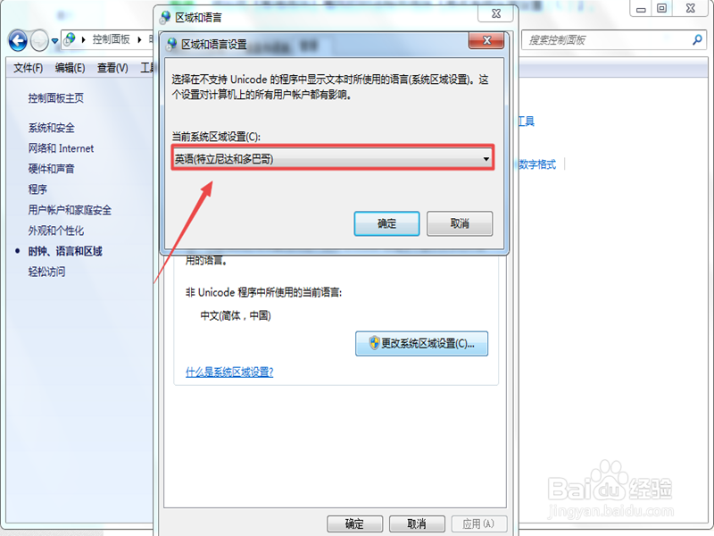 win7安装软件出现很多提示怎么办