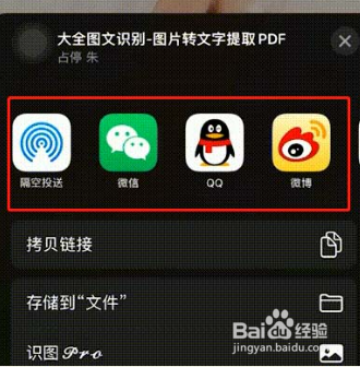 苹果13手机分享app方法教程