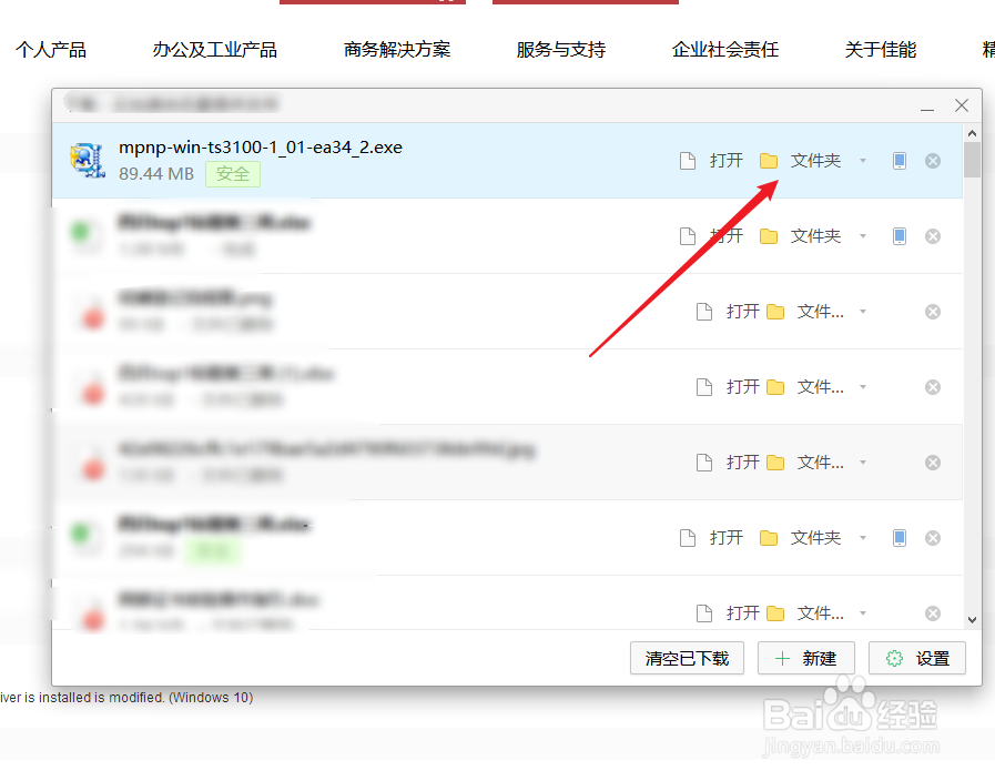 打印机连接电脑后怎么安装驱动
