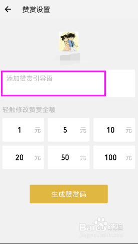 如何开启微信赞赏码