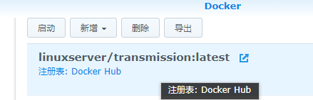 群晖怎么安装transmission