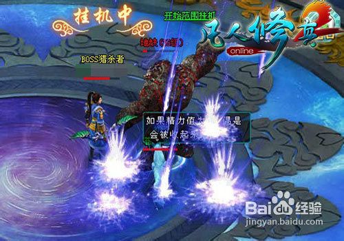 凡人修真2双子副本攻略